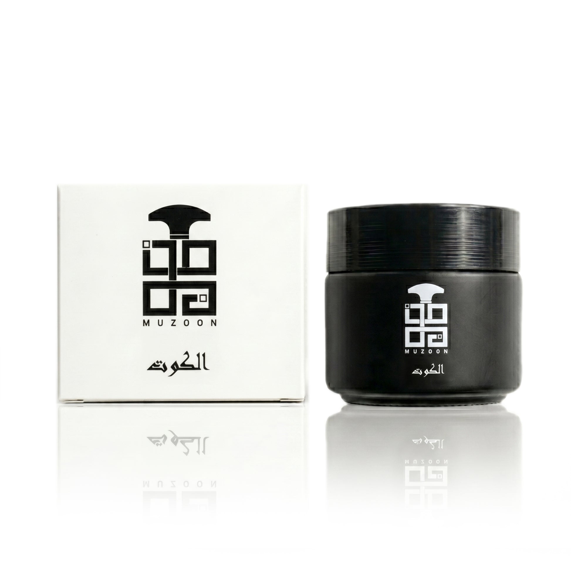 Al Koot Bukhour by Muzoon ��������� matte black arabic incense jar with white Muzoon logo | Buy Bukho