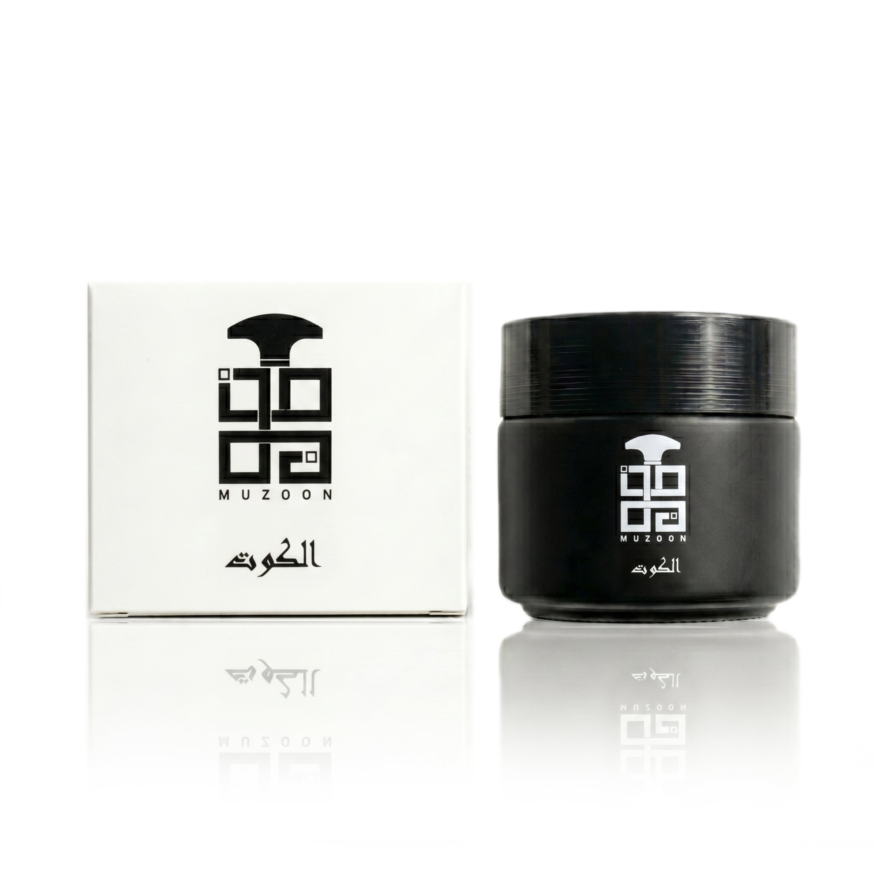 Al Koot Bukhour by Muzoon ��������� matte black arabic incense jar with white Muzoon logo | Buy Bukho
