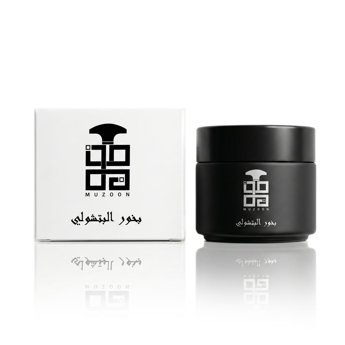Patchouli Bukhour by Muzoon ��������� large matte black arabic incense jar with silver branding | Oud In